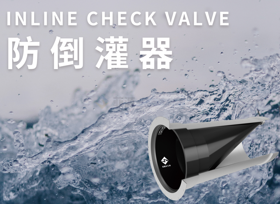 安徽菲源水工業(yè)有限公司防倒灌器產品手冊免費在線下載